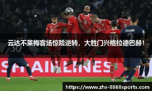 8868体育官网