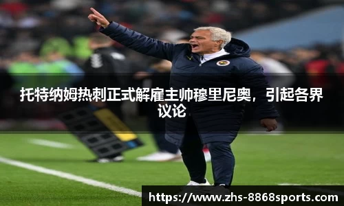 8868体育在线直播平台