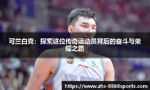 8868体育官网