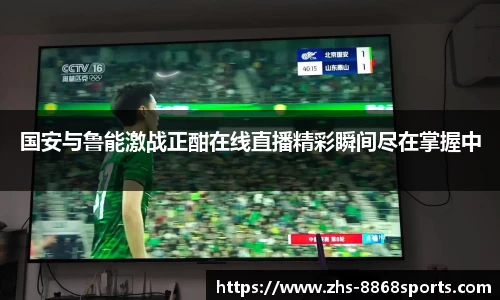 8868体育在线直播平台