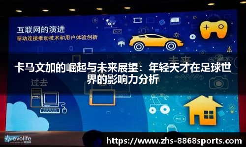 8868体育